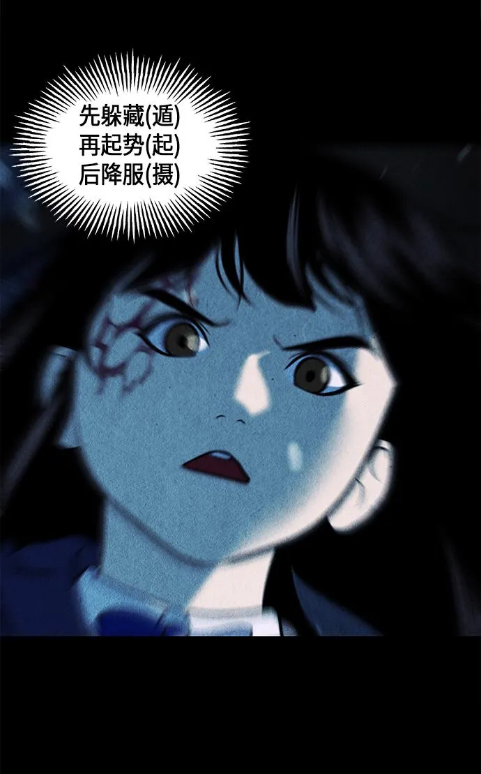 [第17话] 中岛（8） 第70页