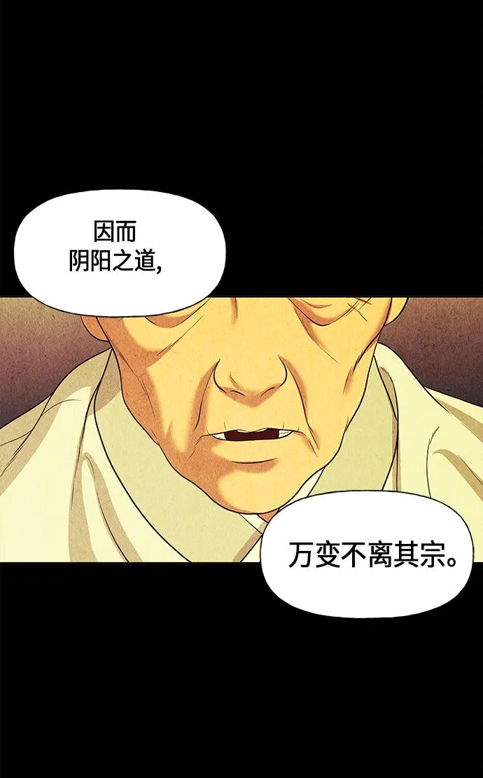 [第17话] 中岛（8） 第71页