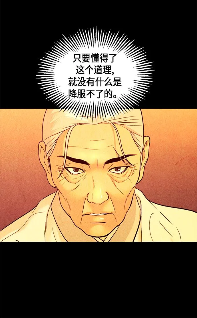 [第17话] 中岛（8） 第72页