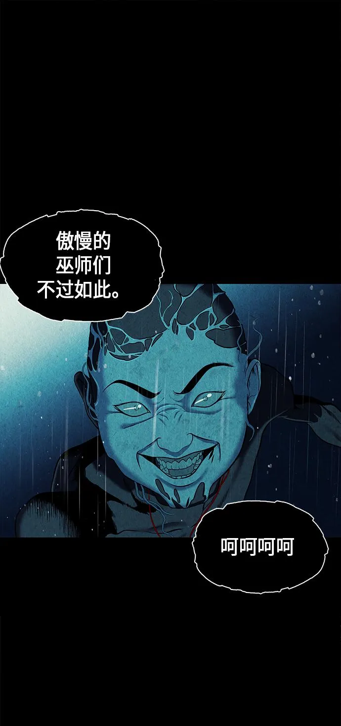 [第17话] 中岛（8） 第78页