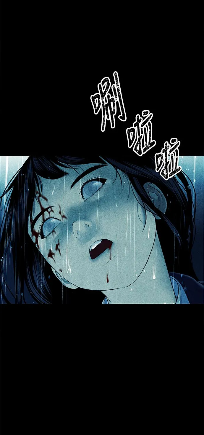 [第17话] 中岛（8） 第79页