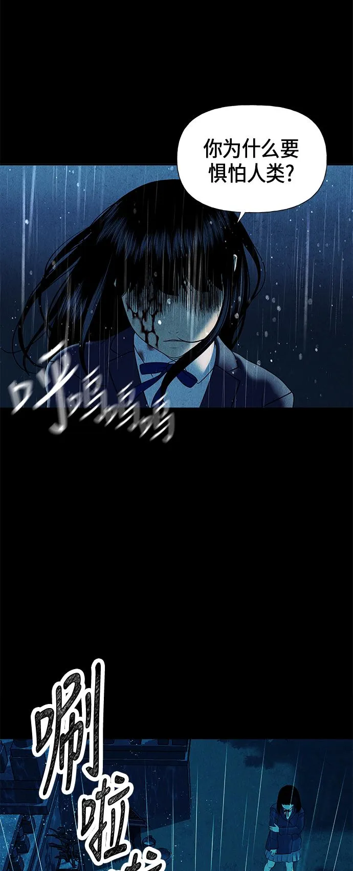 [第17话] 中岛（8） 第85页