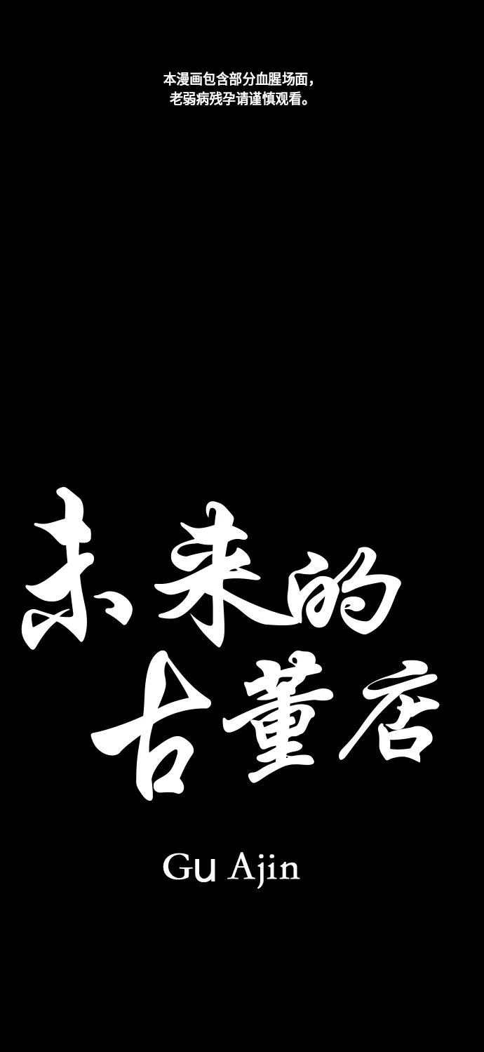 [第18话] 中岛（9） 第1页