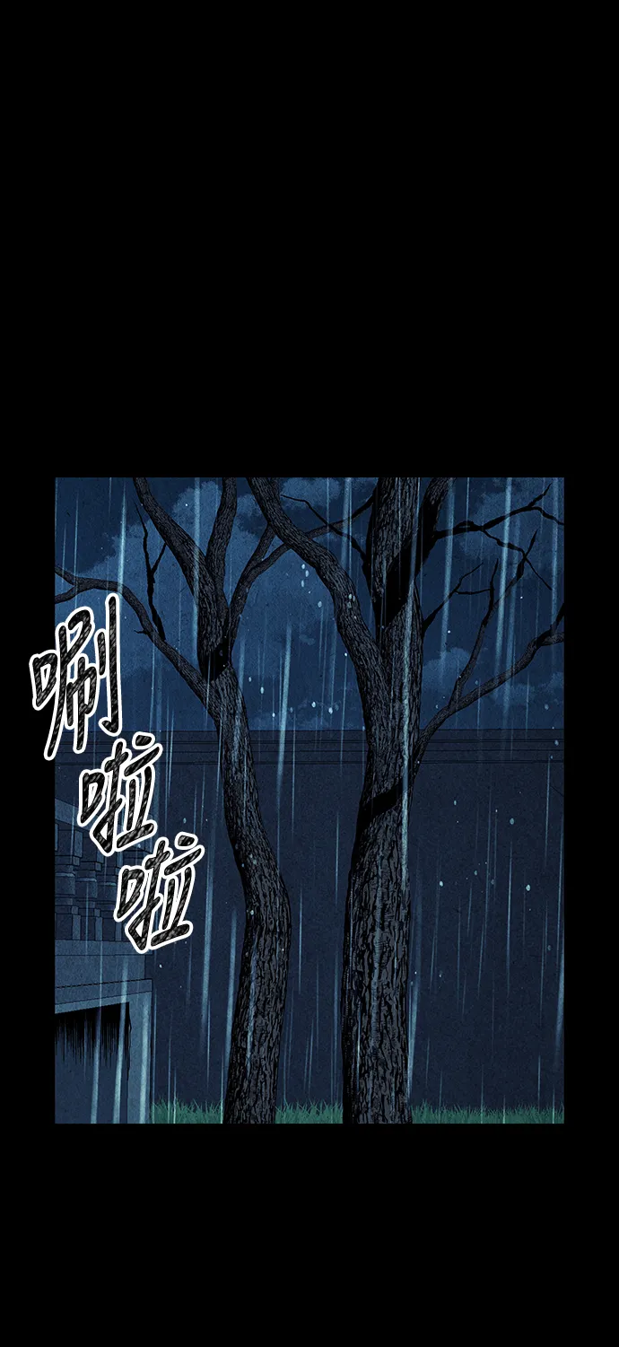 [第18话] 中岛（9） 第2页