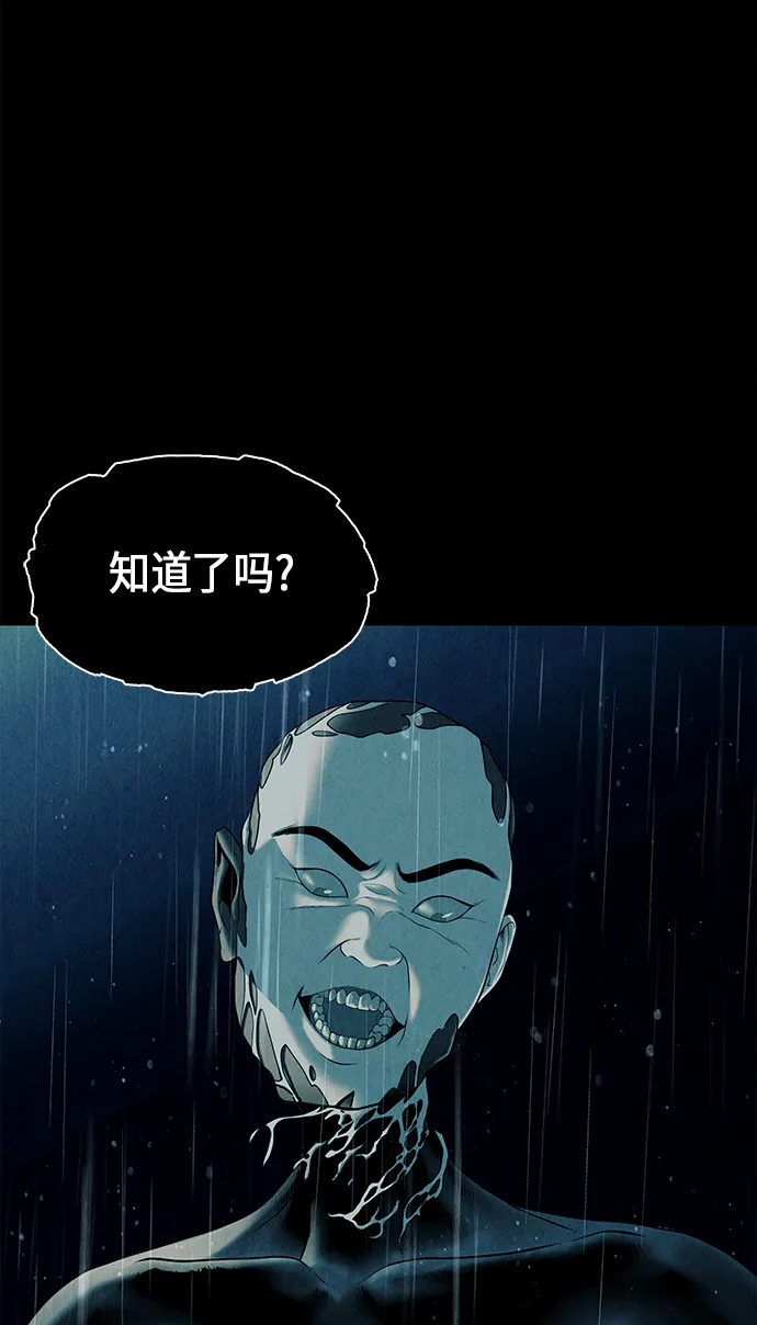 [第18话] 中岛（9） 第6页