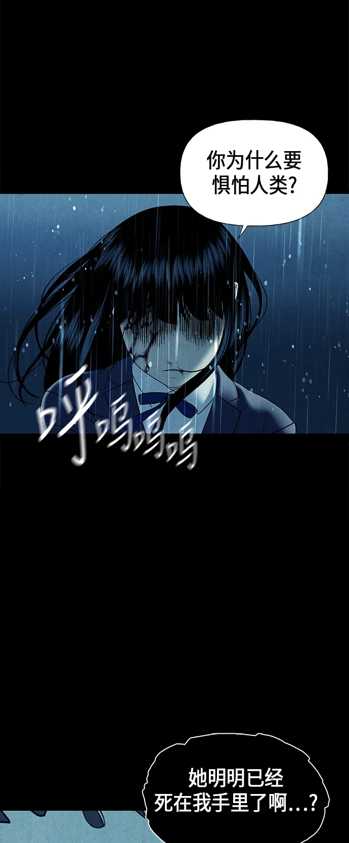 [第18话] 中岛（9） 第11页