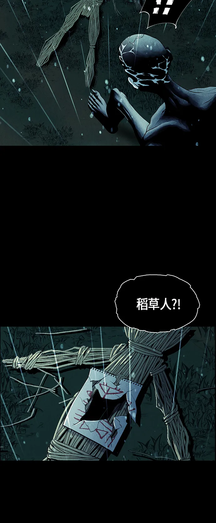 [第18话] 中岛（9） 第13页