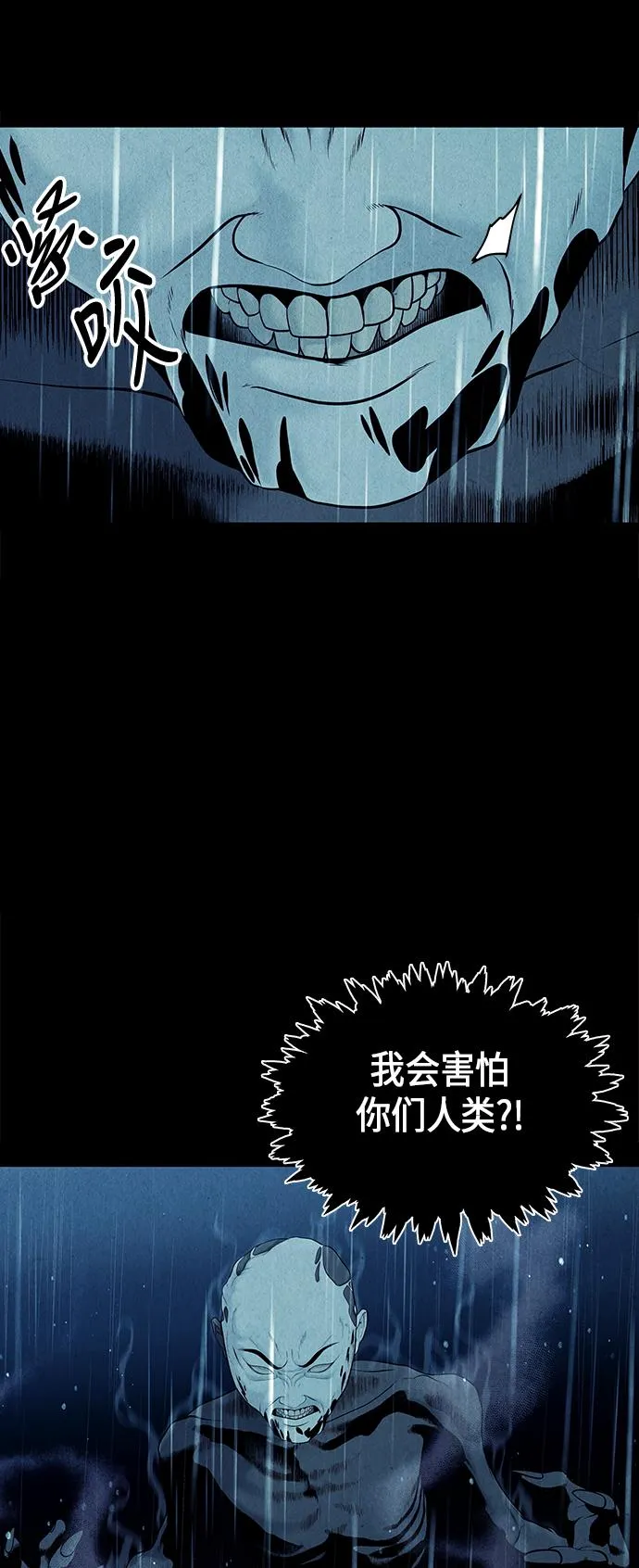 [第18话] 中岛（9） 第18页