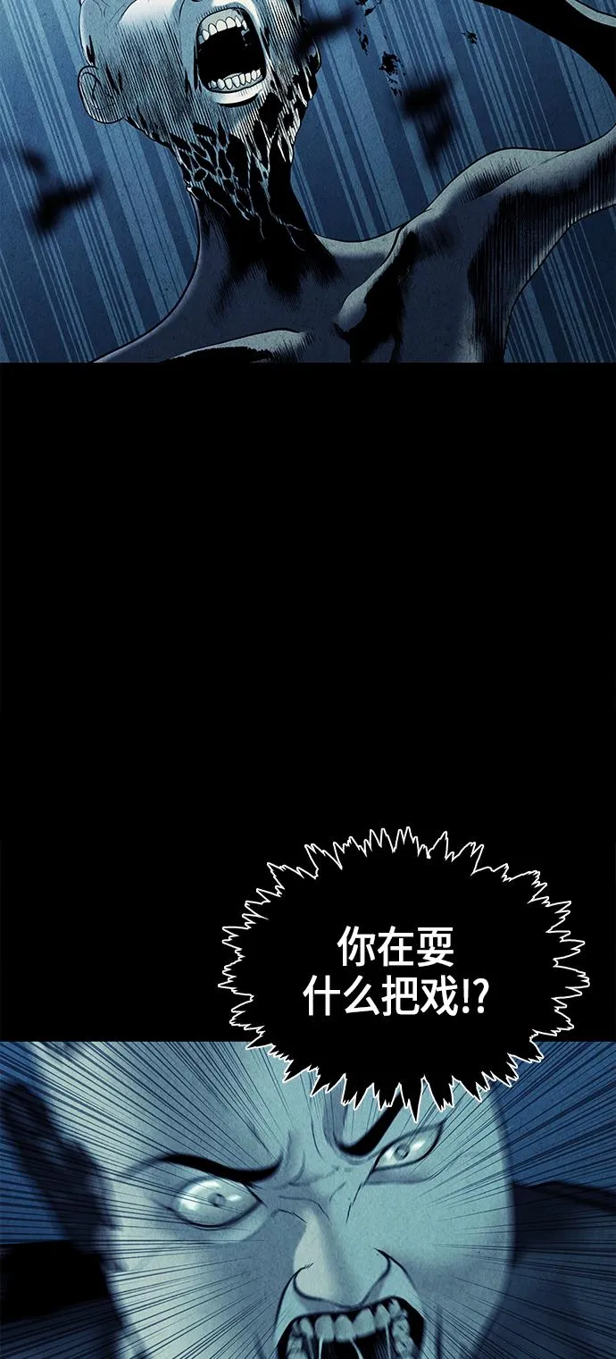 [第18话] 中岛（9） 第24页