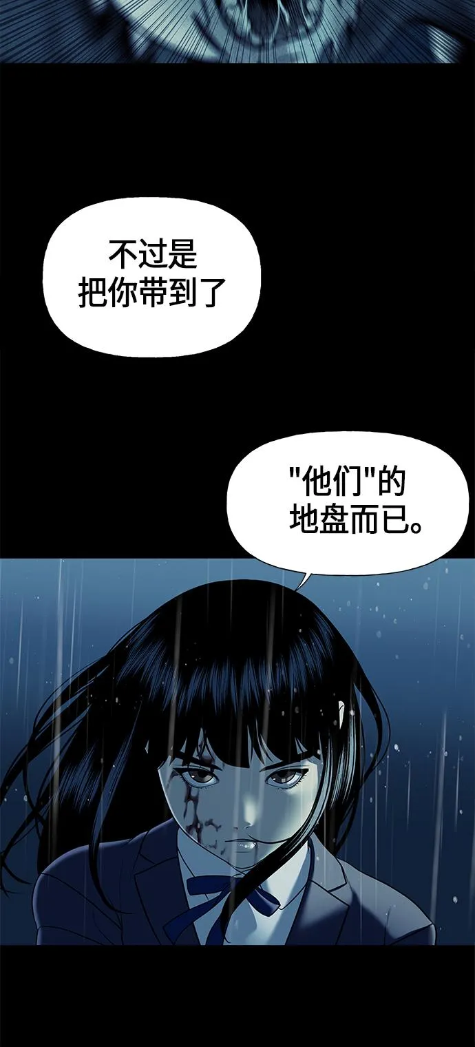 [第18话] 中岛（9） 第25页