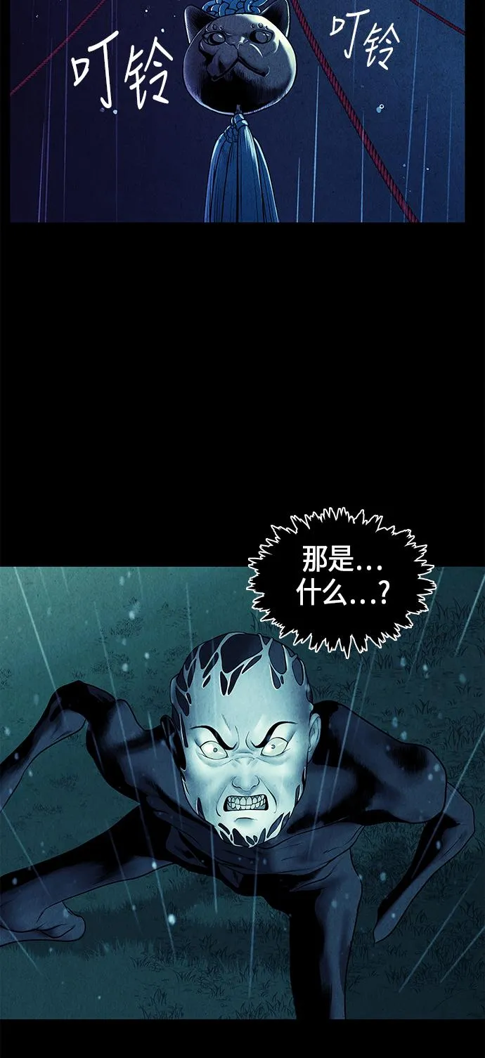 [第18话] 中岛（9） 第29页