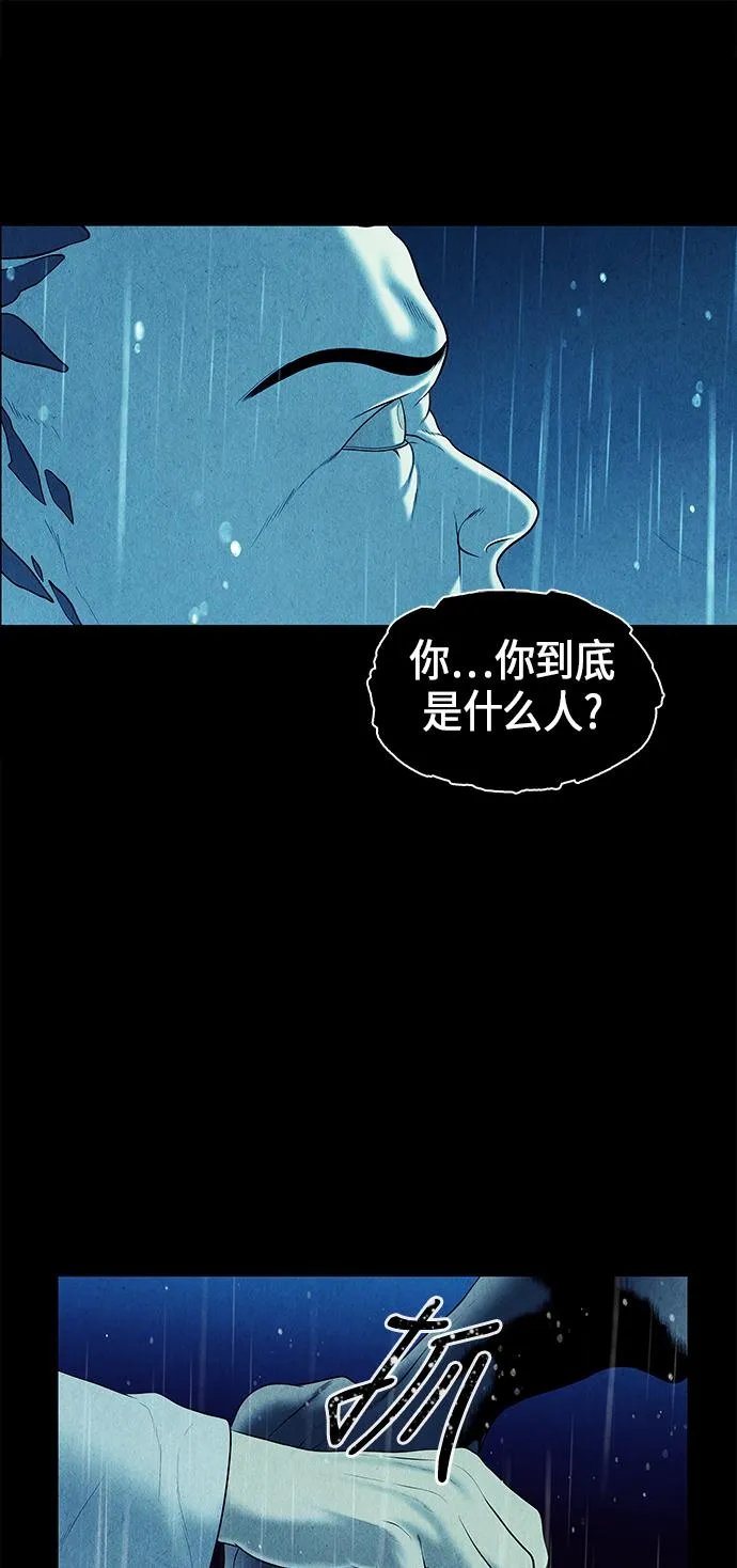 [第18话] 中岛（9） 第31页