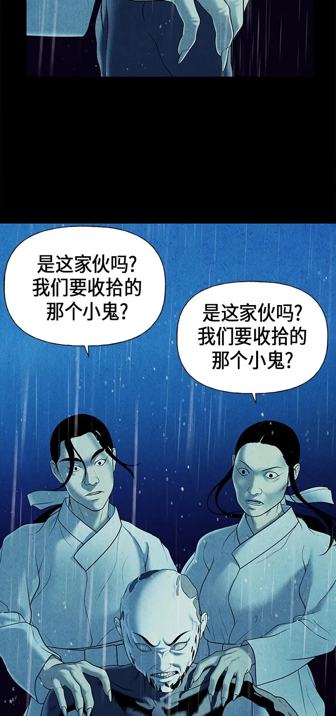 [第18话] 中岛（9） 第32页