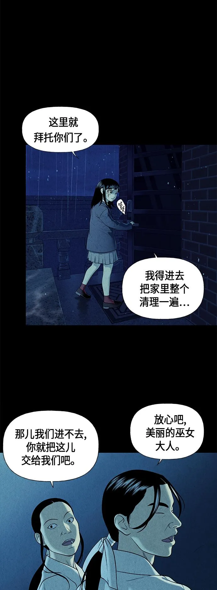 [第18话] 中岛（9） 第35页