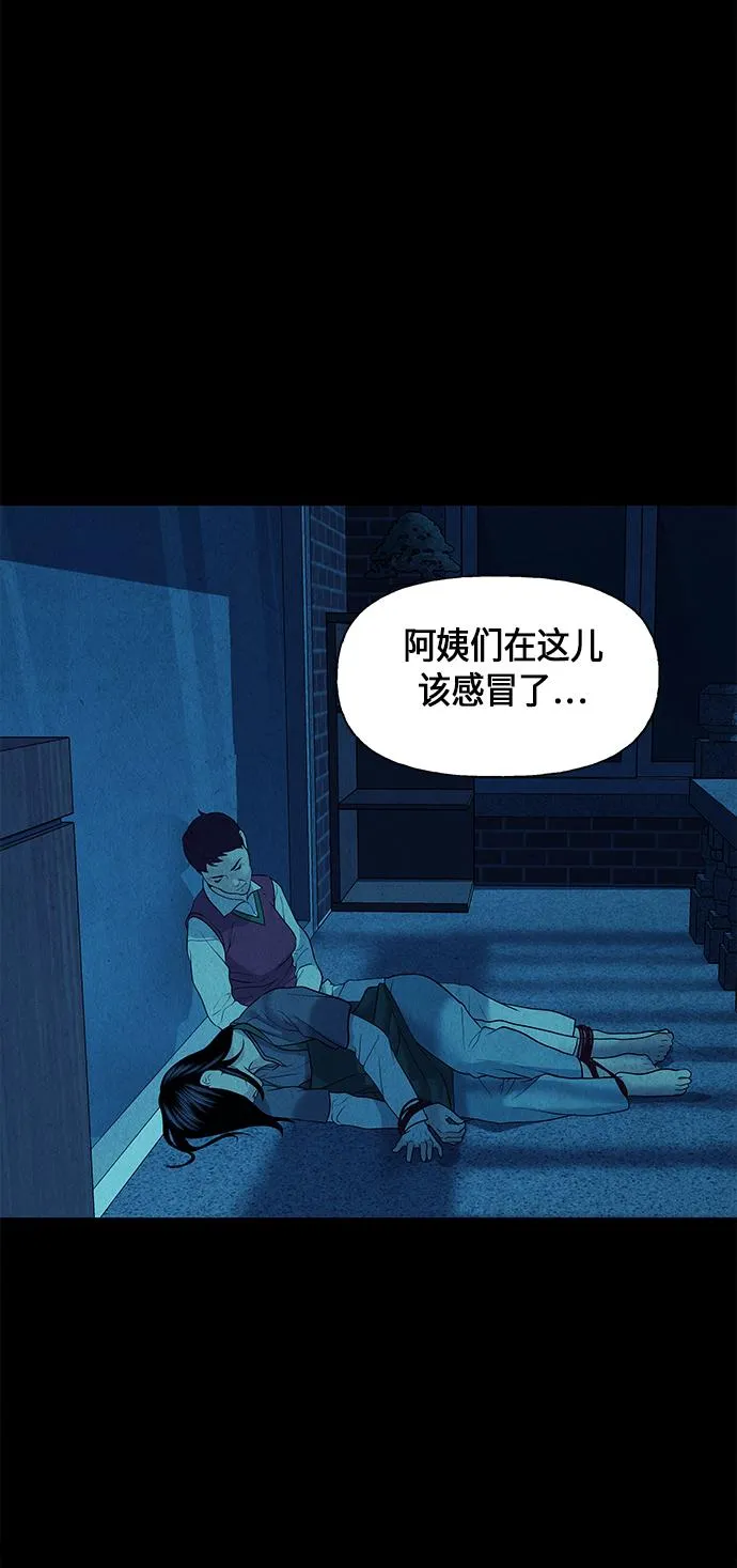 [第18话] 中岛（9） 第51页