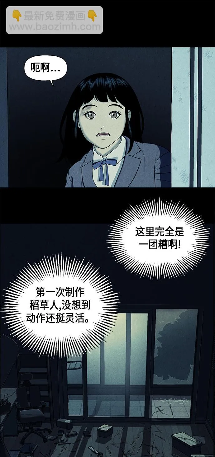 [第18话] 中岛（9） 第56页