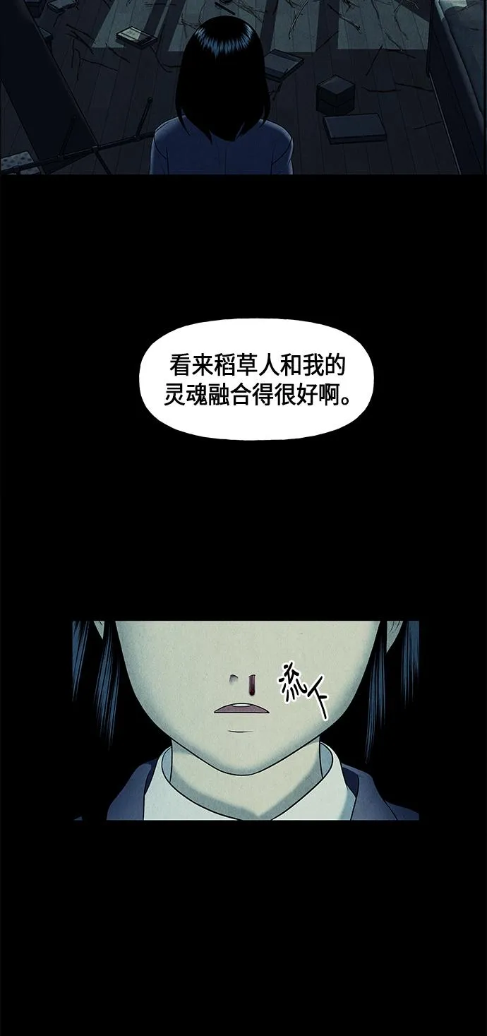 [第18话] 中岛（9） 第57页