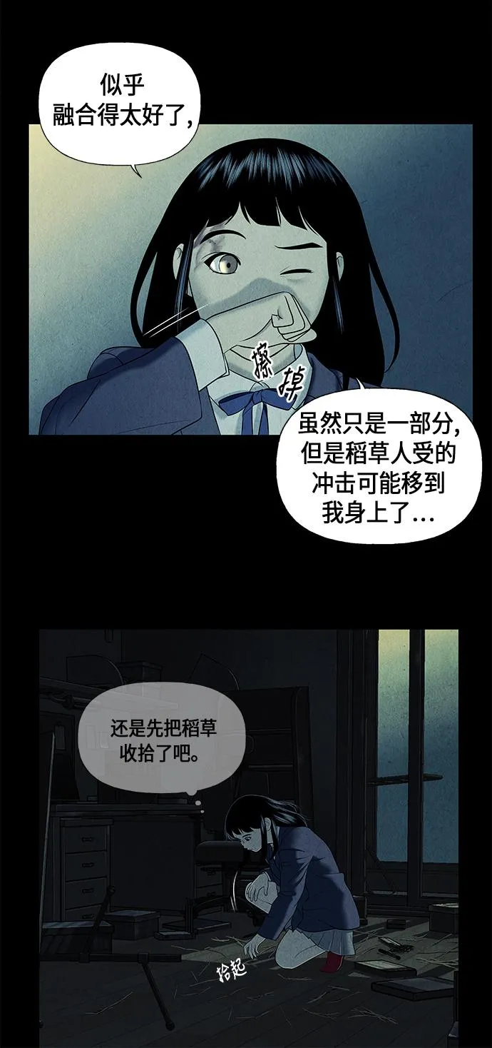 [第18话] 中岛（9） 第58页