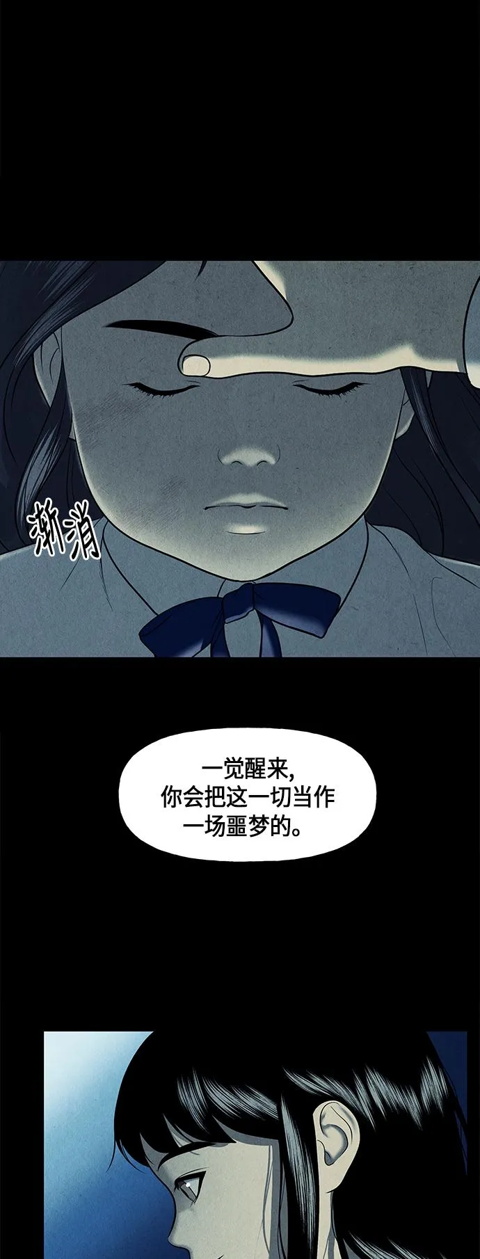 [第18话] 中岛（9） 第61页
