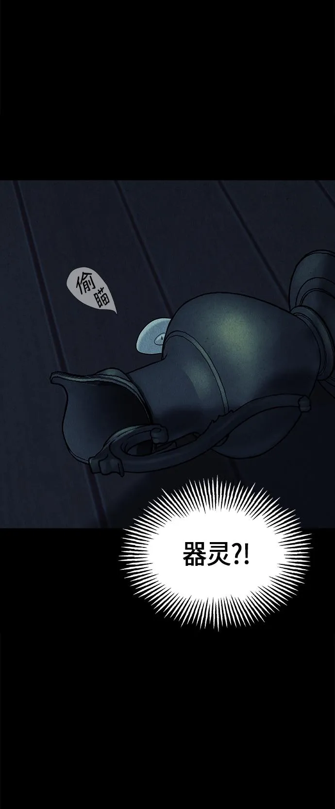 [第18话] 中岛（9） 第64页