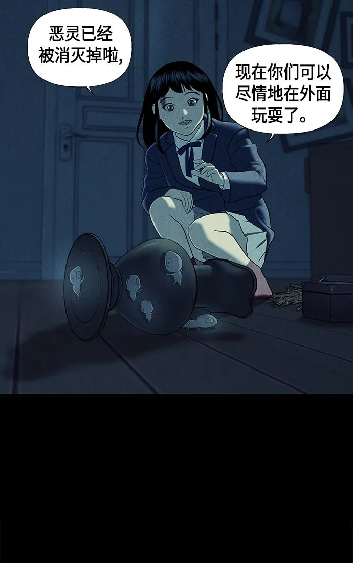 [第18话] 中岛（9） 第65页