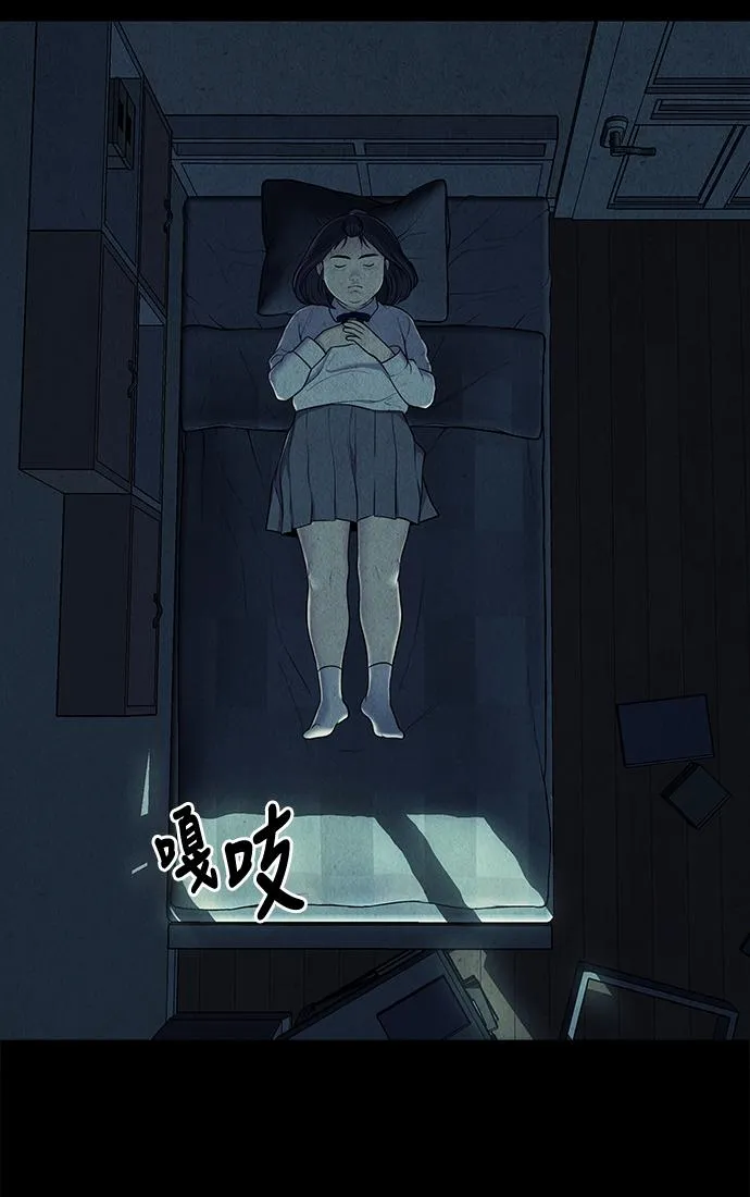 [第18话] 中岛（9） 第69页