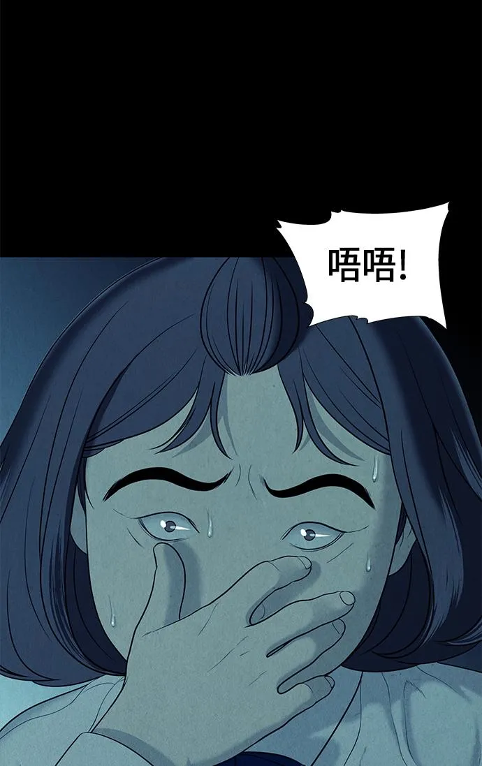 [第18话] 中岛（9） 第75页