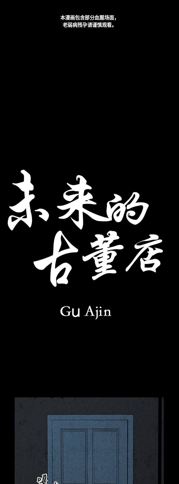 [第19话] 中岛（10） 第1页
