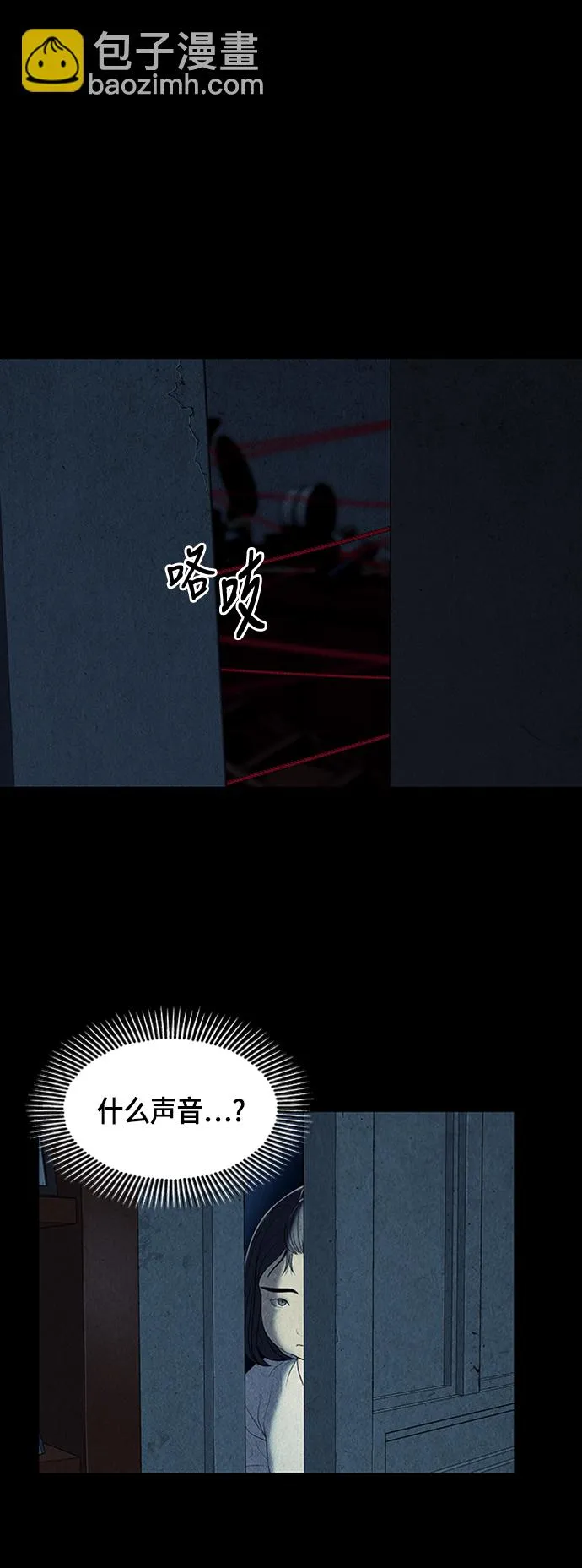 [第19话] 中岛（10） 第3页