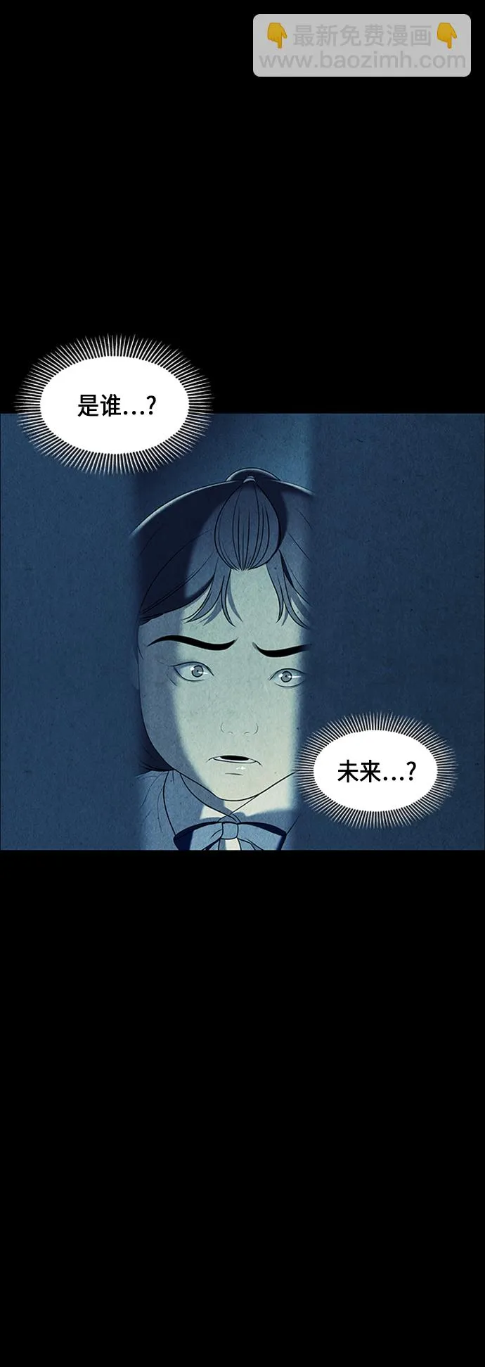 [第19话] 中岛（10） 第6页