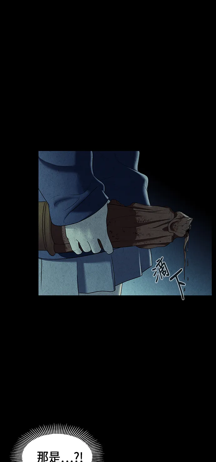 [第19话] 中岛（10） 第8页