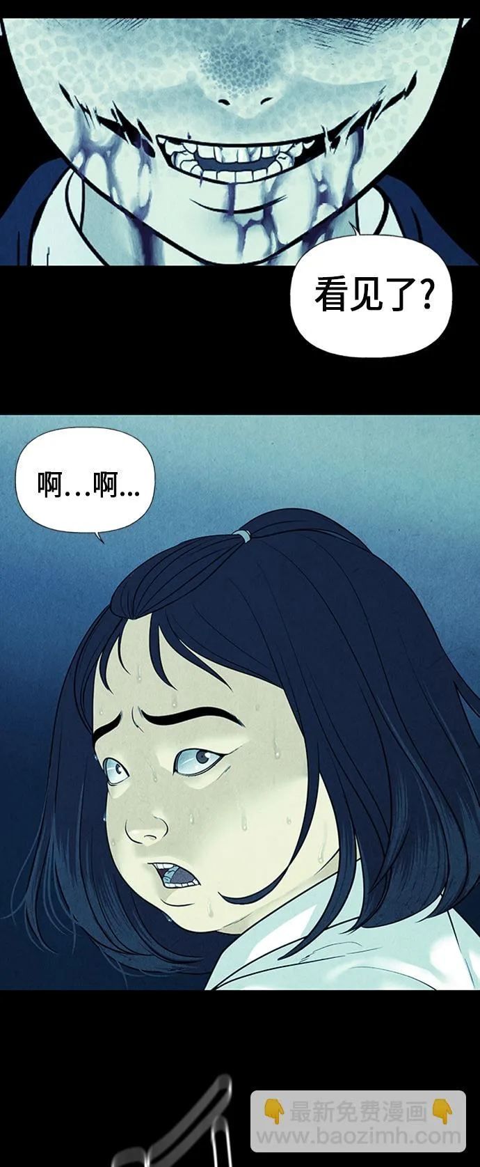 [第19话] 中岛（10） 第16页
