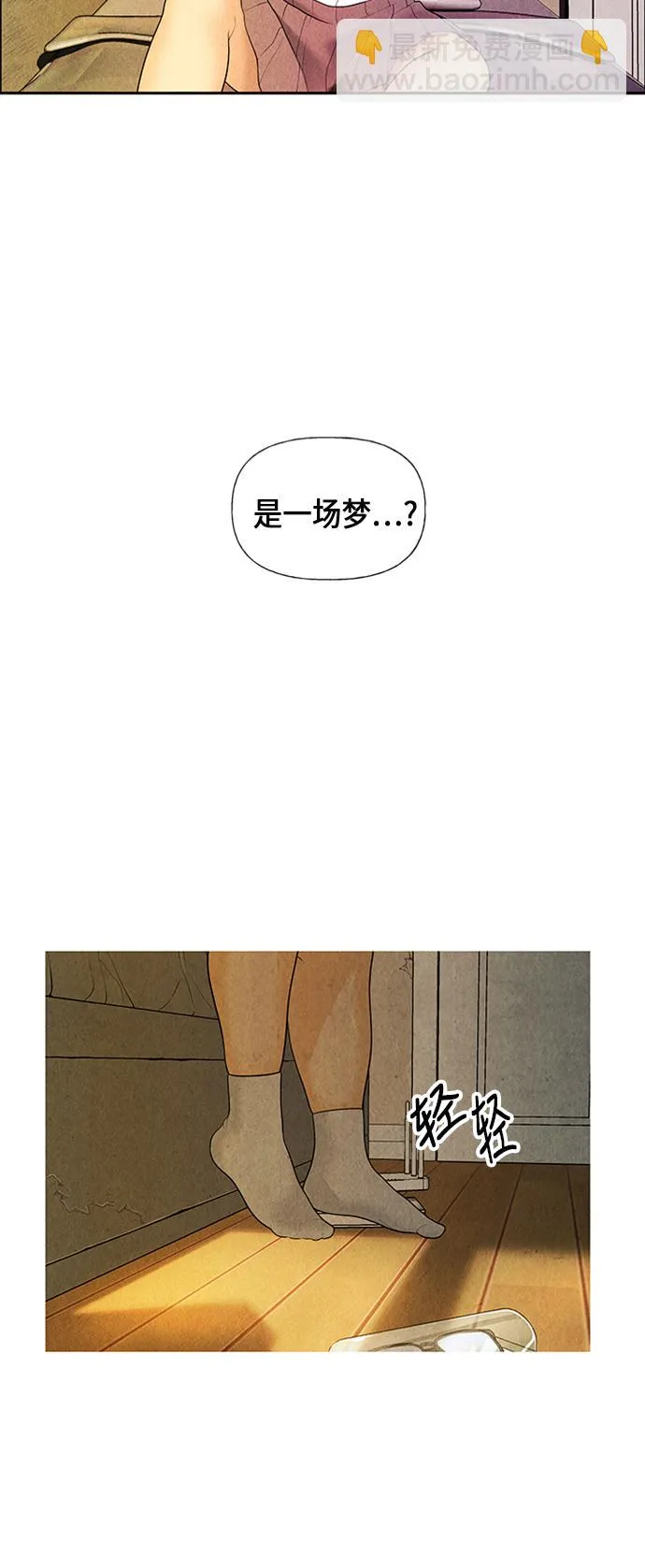 [第19话] 中岛（10） 第18页