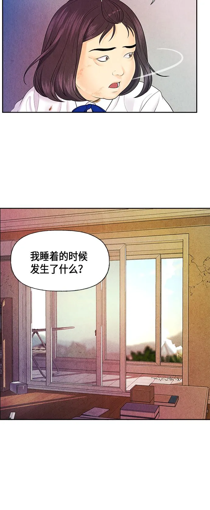 [第19话] 中岛（10） 第20页