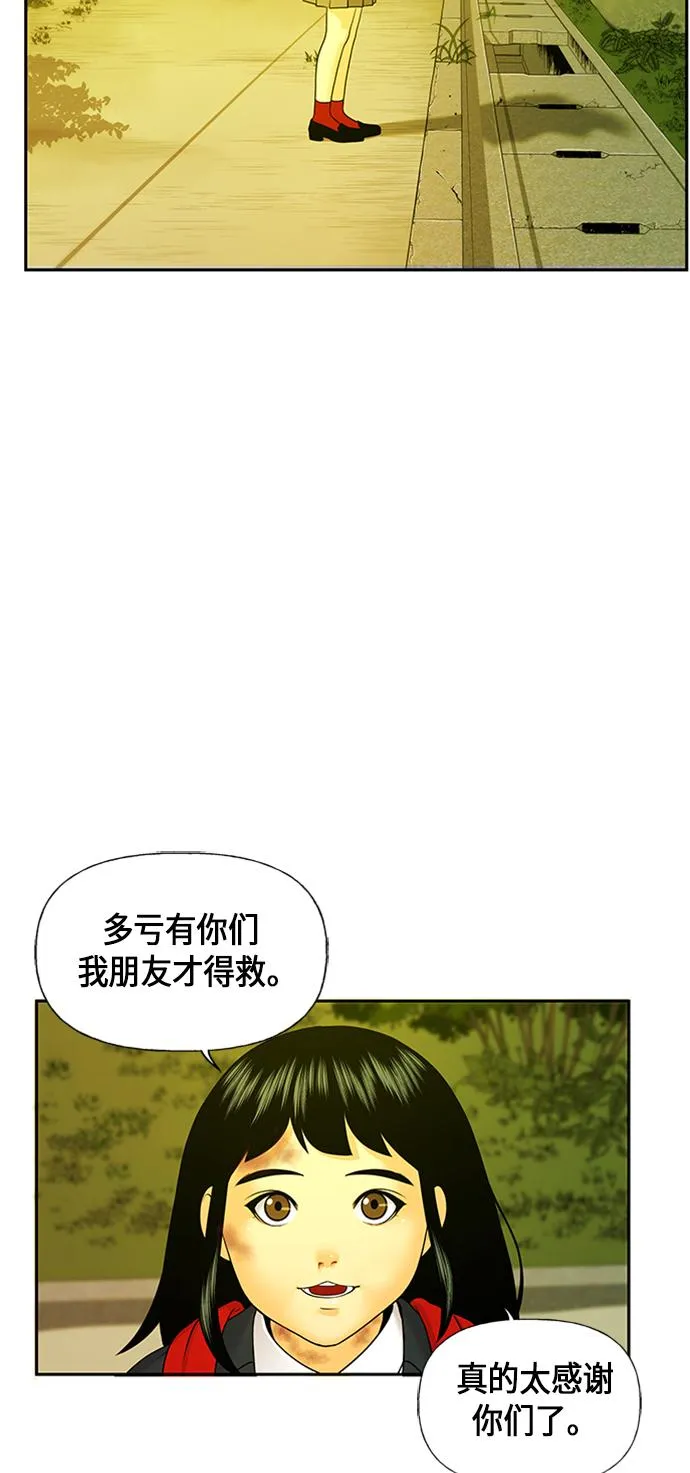 [第19话] 中岛（10） 第27页