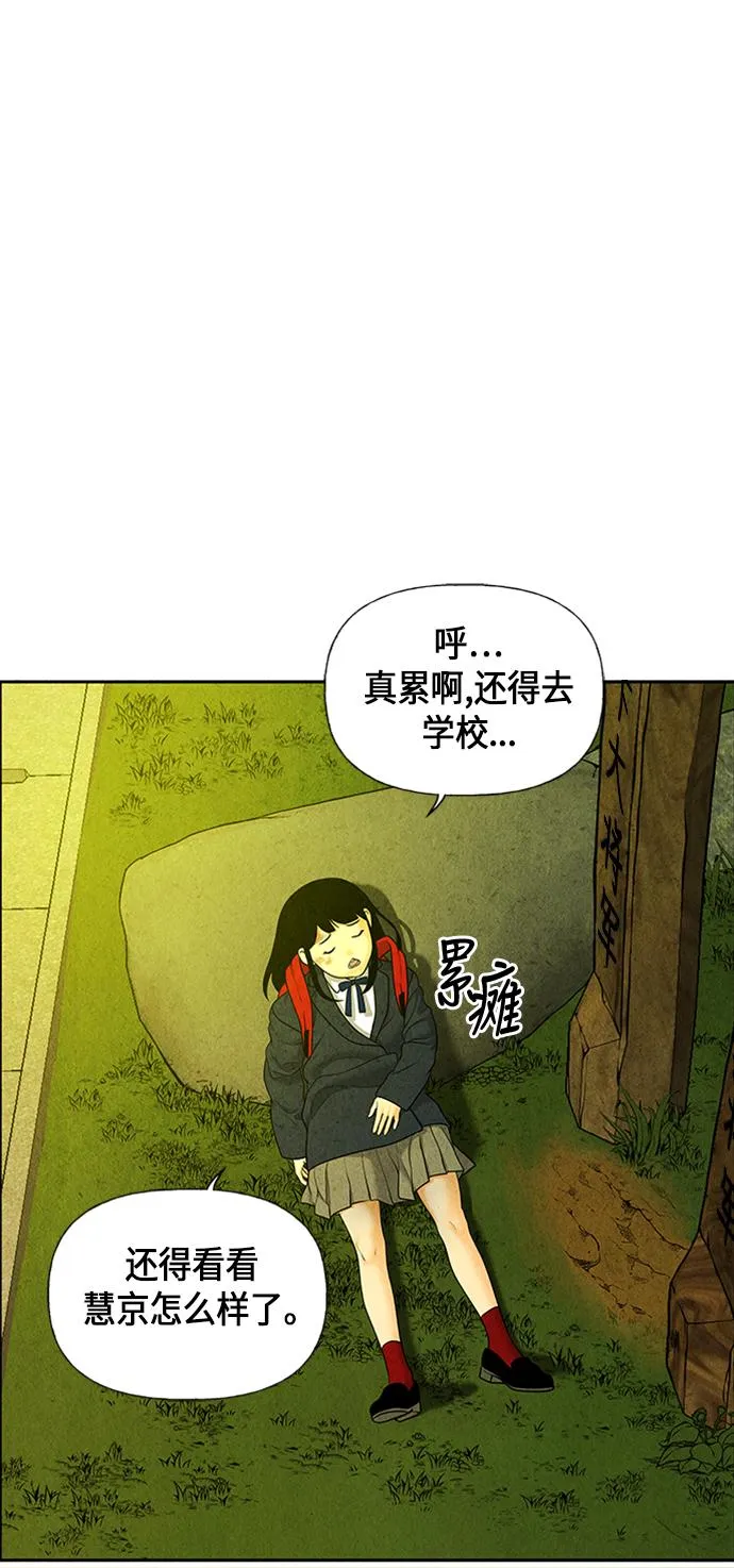[第19话] 中岛（10） 第31页