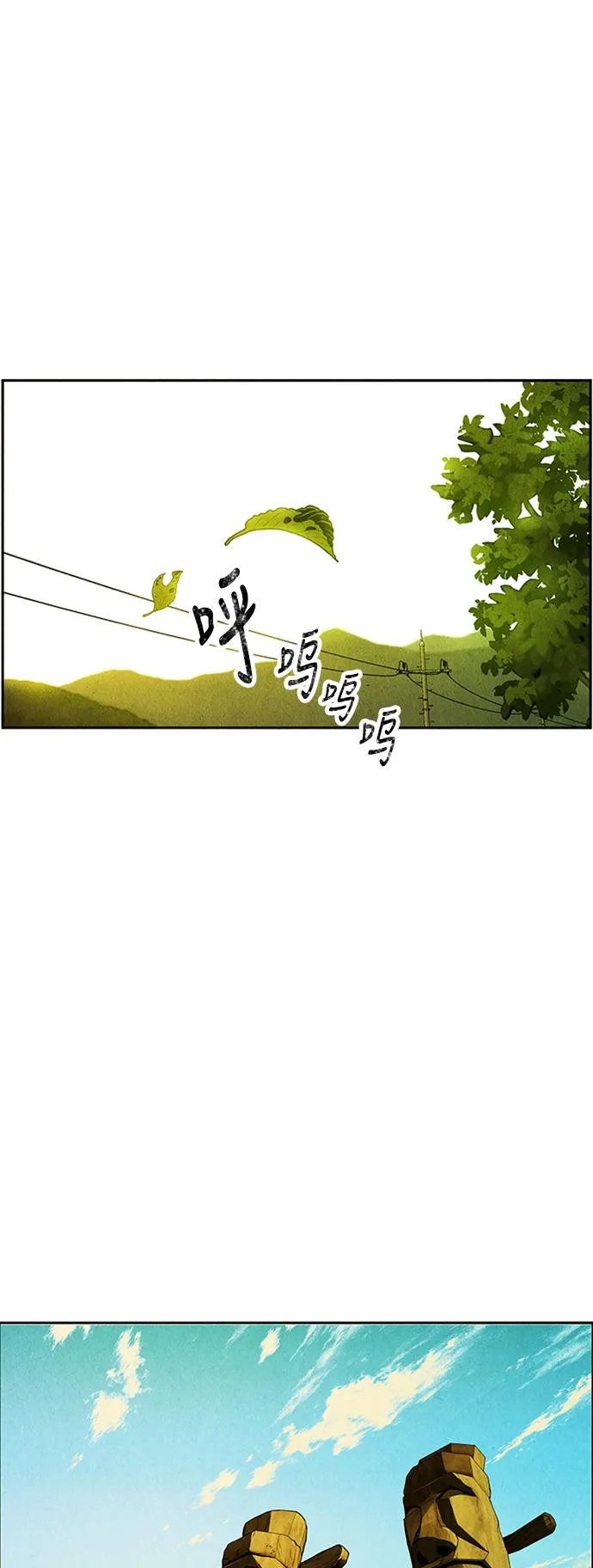 [第19话] 中岛（10） 第32页