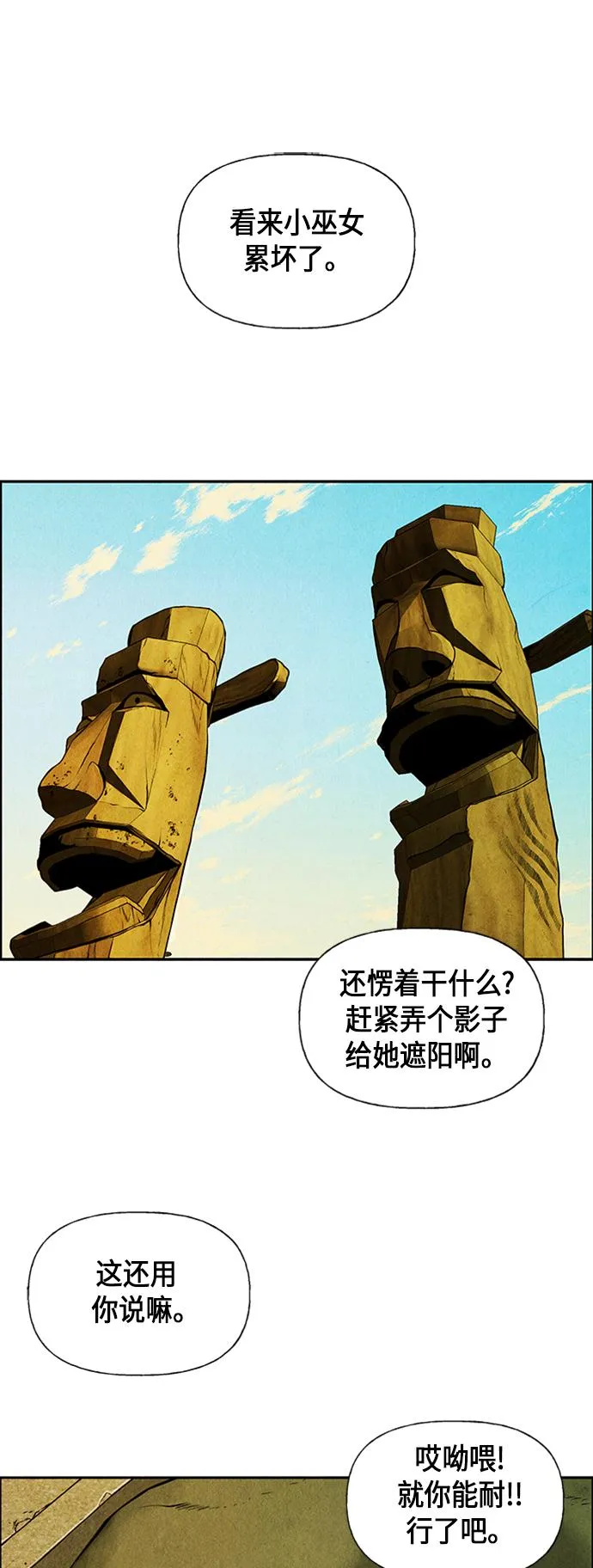 [第19话] 中岛（10） 第34页