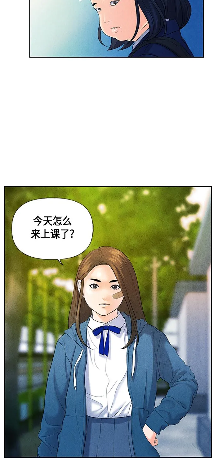 [第19话] 中岛（10） 第39页