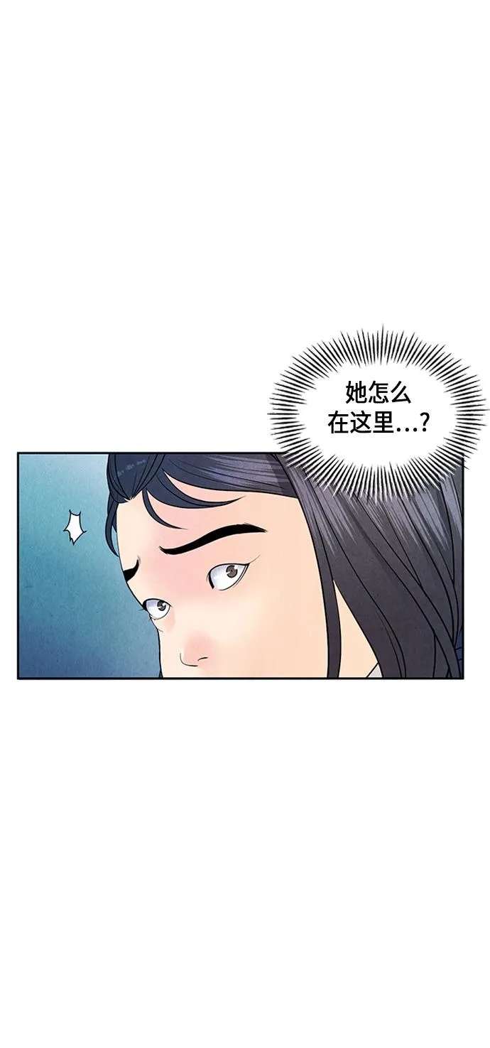 [第19话] 中岛（10） 第40页