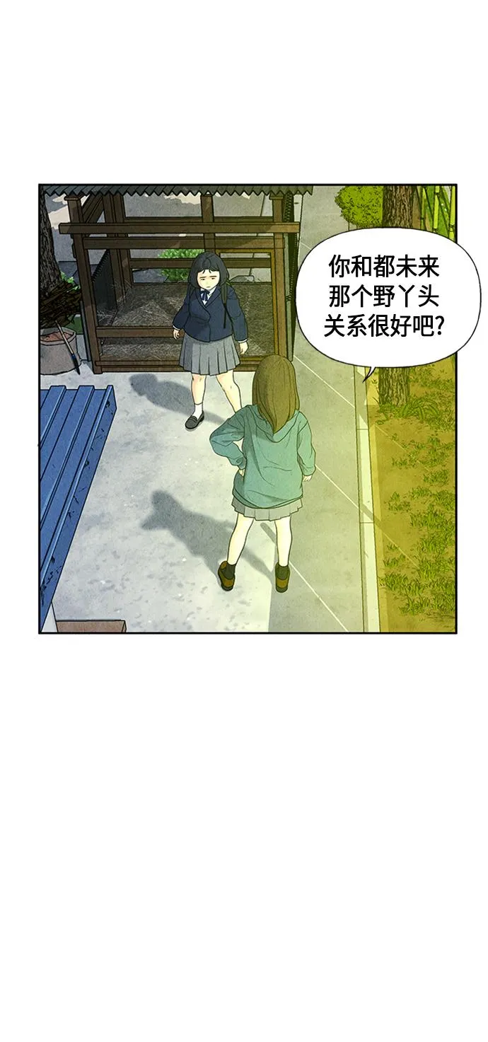 [第19话] 中岛（10） 第41页