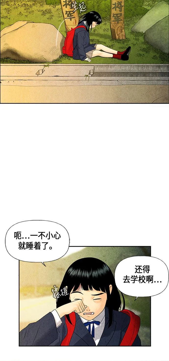 [第19话] 中岛（10） 第45页