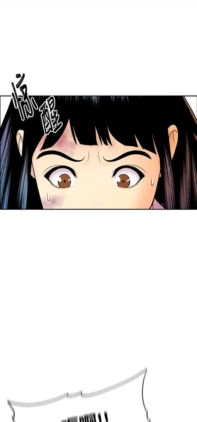 [第19话] 中岛（10） 第46页