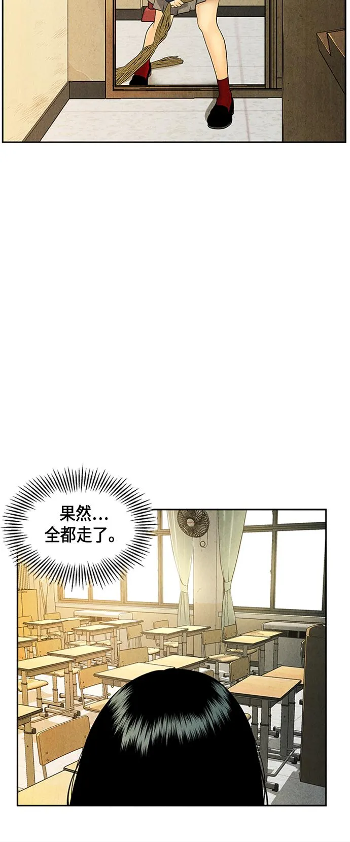 [第19话] 中岛（10） 第52页