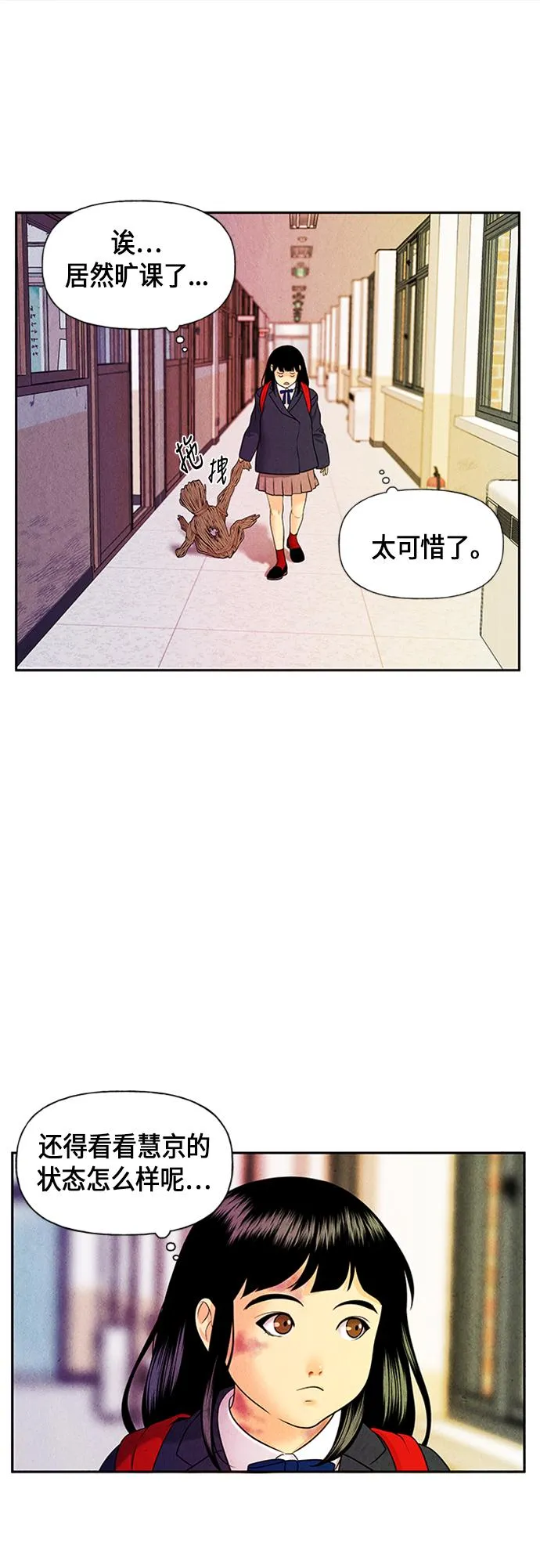 [第19话] 中岛（10） 第53页