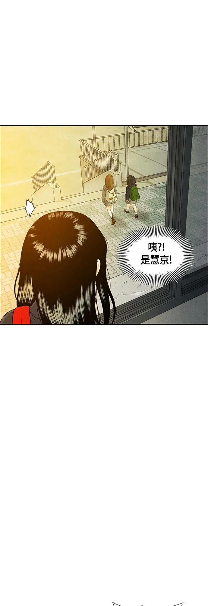[第19话] 中岛（10） 第54页