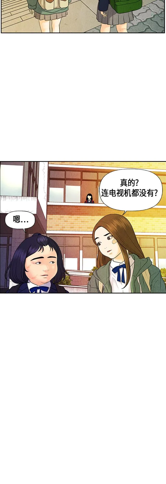[第19话] 中岛（10） 第56页
