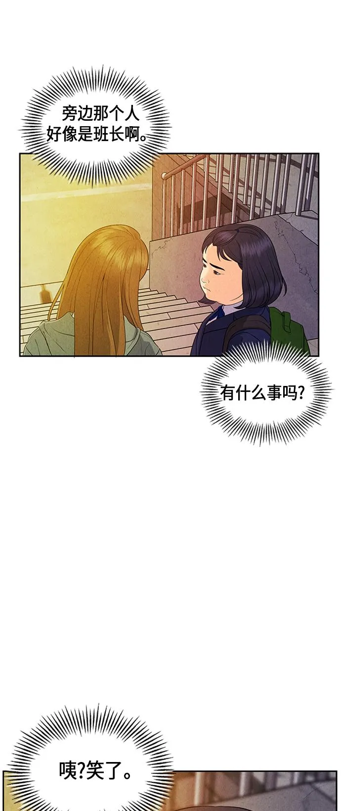 [第19话] 中岛（10） 第57页