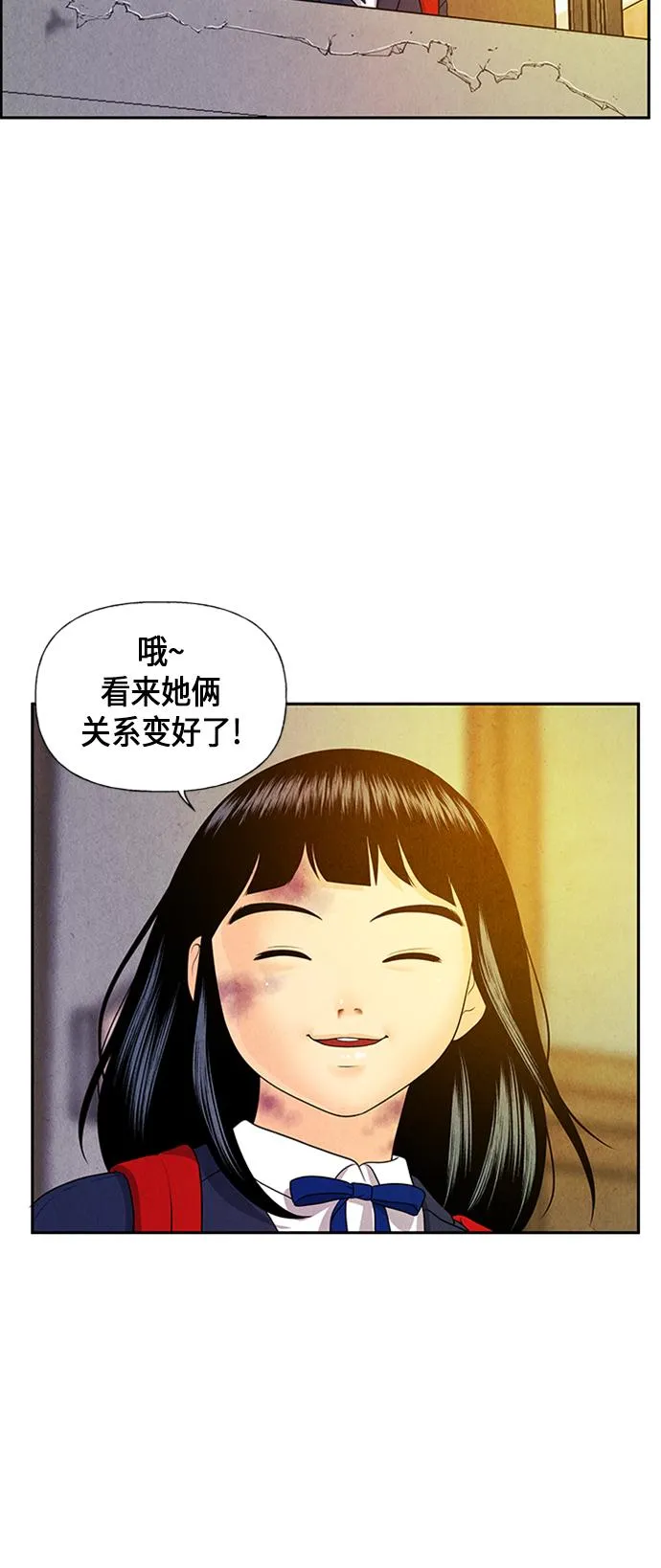 [第19话] 中岛（10） 第59页