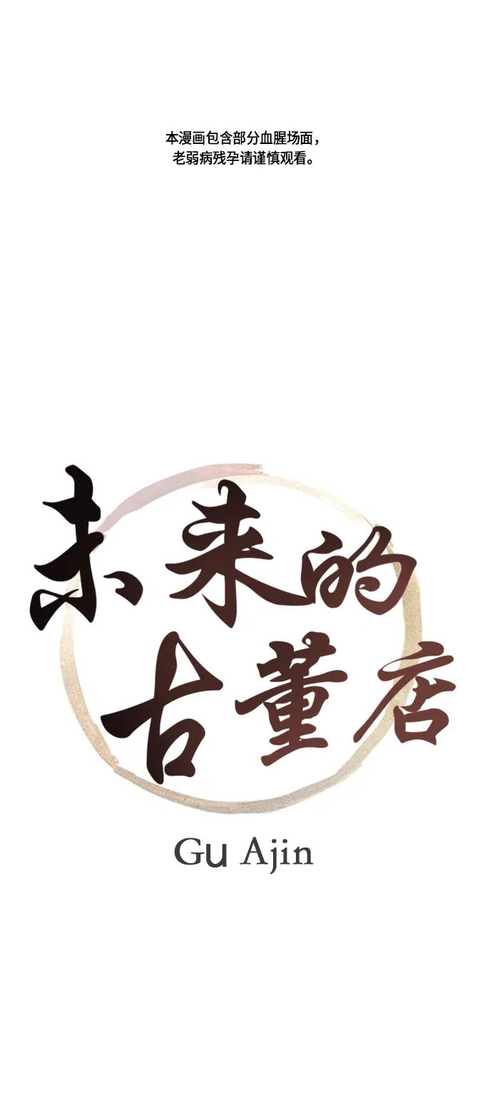 [第20话] 中岛（11） 第1页